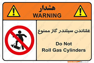 don’t , غلت دادن , چرخاندن , کپسول , 