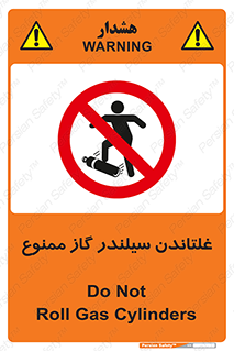 don’t , غلت دادن , چرخاندن , کپسول , 