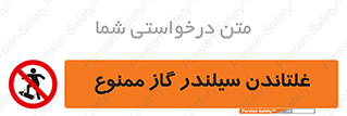 don’t , غلت دادن , چرخاندن , کپسول , 