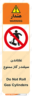 don’t , غلت دادن , چرخاندن , کپسول , 
