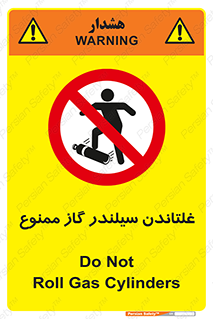 don’t , غلت دادن , چرخاندن , کپسول , 