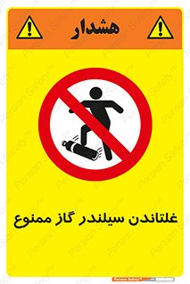 don’t , غلت دادن , چرخاندن , کپسول , 