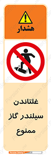 don’t , غلت دادن , چرخاندن , کپسول , 