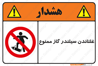 don’t , غلت دادن , چرخاندن , کپسول , 