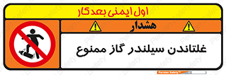 don’t , غلت دادن , چرخاندن , کپسول , 