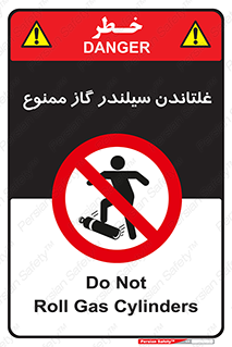 don’t , غلت دادن , چرخاندن , کپسول , 