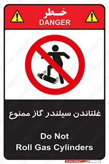 don’t , غلت دادن , چرخاندن , کپسول , 