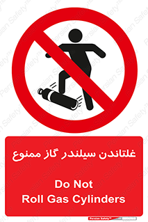 don’t , غلت دادن , چرخاندن , کپسول , 