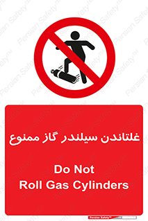 don’t , غلت دادن , چرخاندن , کپسول , 