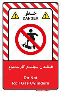 don’t , غلت دادن , چرخاندن , کپسول , 