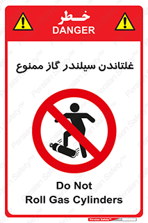 don’t , غلت دادن , چرخاندن , کپسول , 