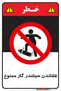 don’t , غلت دادن , چرخاندن , کپسول , 