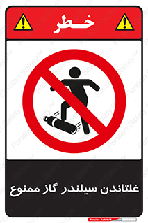 don’t , غلت دادن , چرخاندن , کپسول , 