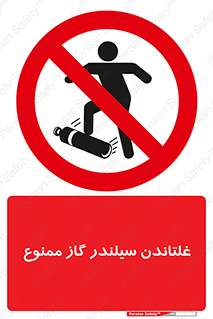 don’t , غلت دادن , چرخاندن , کپسول , 