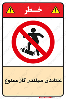 don’t , غلت دادن , چرخاندن , کپسول , 