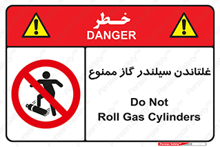 don’t , غلت دادن , چرخاندن , کپسول , 