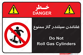 don’t , غلت دادن , چرخاندن , کپسول , 