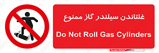 don’t , غلت دادن , چرخاندن , کپسول , 