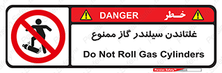 don’t , غلت دادن , چرخاندن , کپسول , 