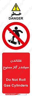 don’t , غلت دادن , چرخاندن , کپسول , 