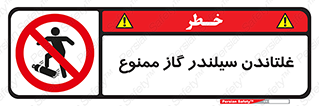 don’t , غلت دادن , چرخاندن , کپسول , 