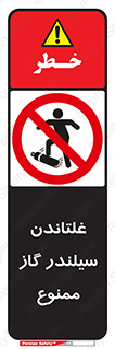 don’t , غلت دادن , چرخاندن , کپسول , 
