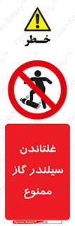 don’t , غلت دادن , چرخاندن , کپسول , 