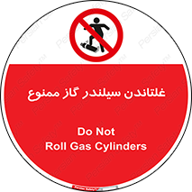 don’t , غلت دادن , چرخاندن , کپسول , 