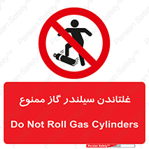 don’t , غلت دادن , چرخاندن , کپسول , 