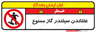 don’t , غلت دادن , چرخاندن , کپسول , 