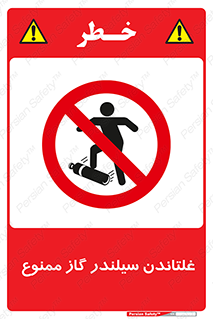 don’t , غلت دادن , چرخاندن , کپسول , 