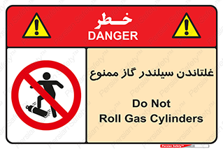 don’t , غلت دادن , چرخاندن , کپسول , 