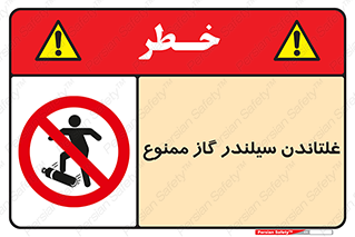 don’t , غلت دادن , چرخاندن , کپسول , 