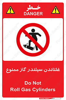 don’t , غلت دادن , چرخاندن , کپسول , 