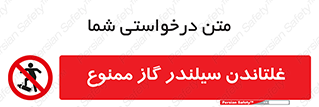 don’t , غلت دادن , چرخاندن , کپسول , 
