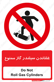 don’t , غلت دادن , چرخاندن , کپسول , 