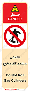 don’t , غلت دادن , چرخاندن , کپسول , 