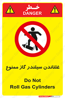 don’t , غلت دادن , چرخاندن , کپسول , 