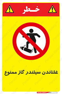 don’t , غلت دادن , چرخاندن , کپسول , 