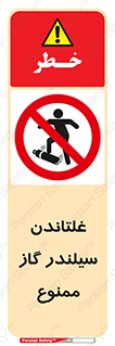 don’t , غلت دادن , چرخاندن , کپسول , 