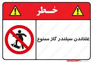 don’t , غلت دادن , چرخاندن , کپسول , 