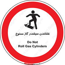 don’t , غلت دادن , چرخاندن , کپسول , 