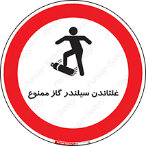 don’t , غلت دادن , چرخاندن , کپسول , 