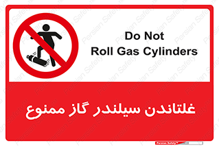 don’t , غلت دادن , چرخاندن , کپسول , 