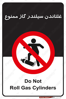 don’t , غلت دادن , چرخاندن , کپسول , 
