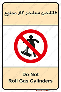 don’t , غلت دادن , چرخاندن , کپسول , 