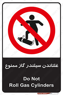 don’t , غلت دادن , چرخاندن , کپسول , 