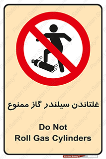 don’t , غلت دادن , چرخاندن , کپسول , 