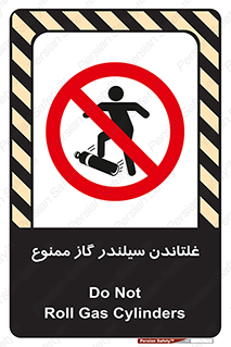 don’t , غلت دادن , چرخاندن , کپسول , 