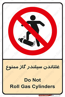 don’t , غلت دادن , چرخاندن , کپسول , 